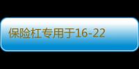 保险杠专用于16-22款17新逍客前后杠改装防撞条护杠配件18防护板